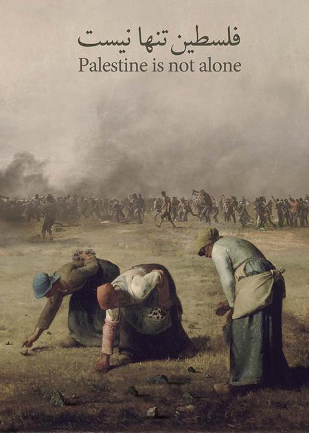 Palestine Is Not Alone - Ahmadi (by Haibat Ahmadi - 2020)