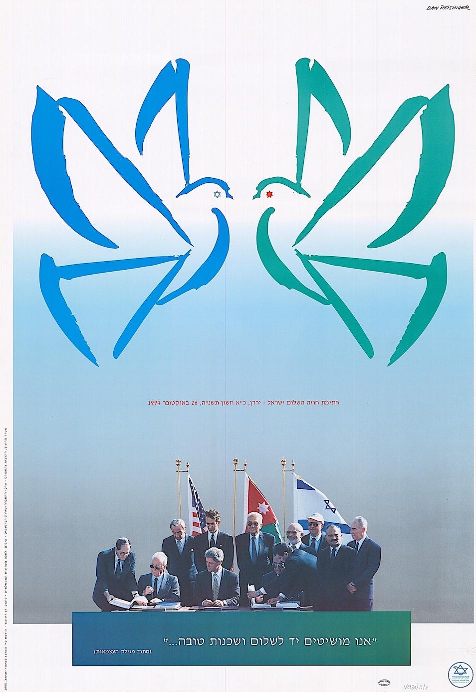 Israel Jordan Peace Treaty PPPA   Israeljordanpeacetreaty1994 Pppa 