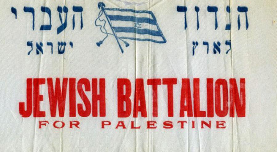 Jewish Battalion For Palestine | PPPA