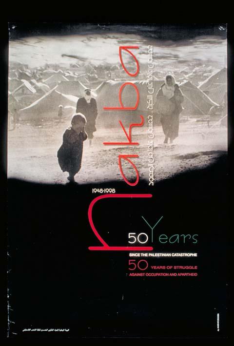 50 Years of Struggle (by Natasha Al Maani - 1998)