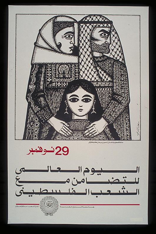 Day of Solidarity  (by Burhan Karkoutly (1932-2003) - 1984)