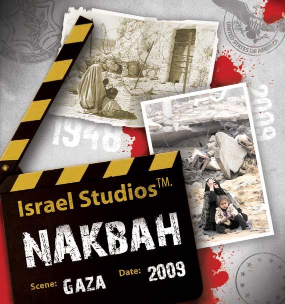 Israel Studios TM (by Hafez Omar - 2009)