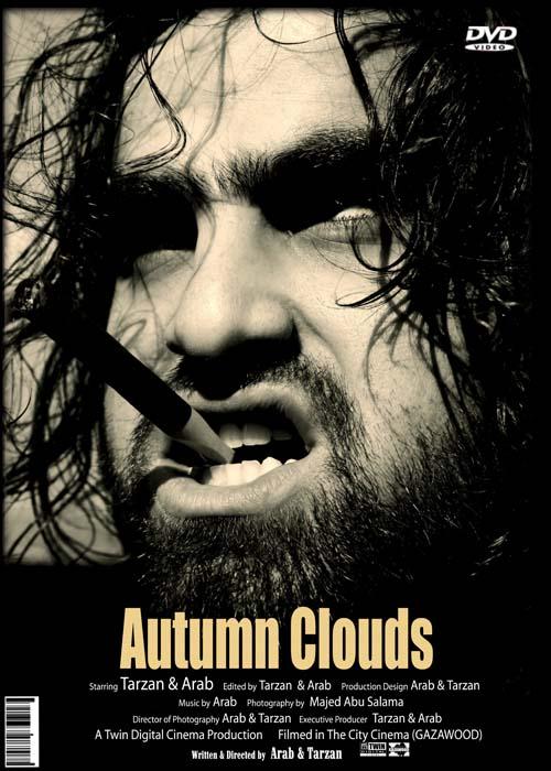 Autumn Clouds - Gazawood Series (by Ahmed   Abu Nasser (Tarzan), Mohamed  Abu Nasser (Arab) - 2010)