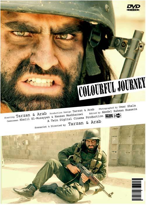 Colorful Journey 2 - Gazawood Series (by Ahmed   Abu Nasser (Tarzan), Mohamed  Abu Nasser (Arab) - 2010)