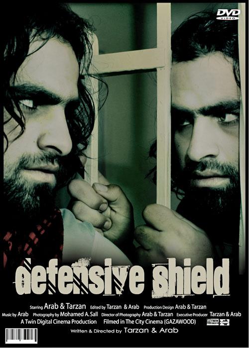 Defensive Shield - Gazawood Series (by Ahmed   Abu Nasser (Tarzan), Mohamed  Abu Nasser (Arab) - 2010)