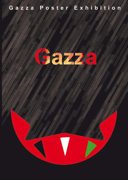 Gazze Afiş Sergisi - Zeynali‎ (by Reza Zeynali‎ - 2014)