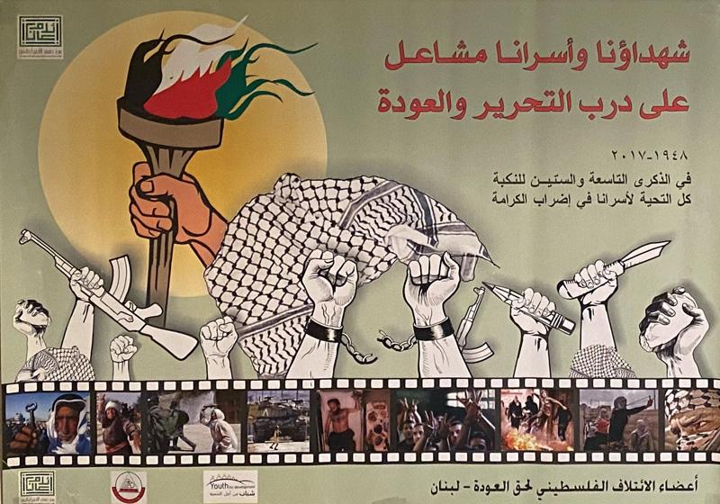Our Martyrs and Our Prisoners (by Mahmoud Zeidan, Sa'id Teryaki   - 2017)