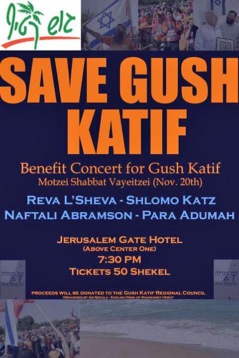 Save Gush Katif (by Research in Progress  - 2006)