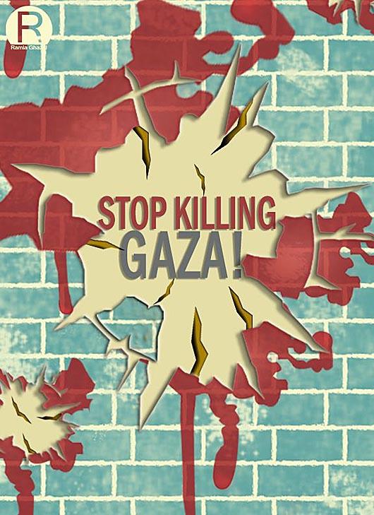 Stop Killing Gaza! (by Ramla Ghazal - 2014)