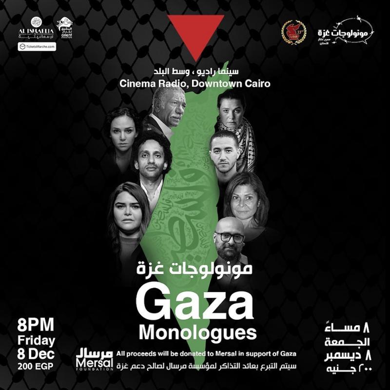 Gaza Monologues (by Research in Progress  - 2023)