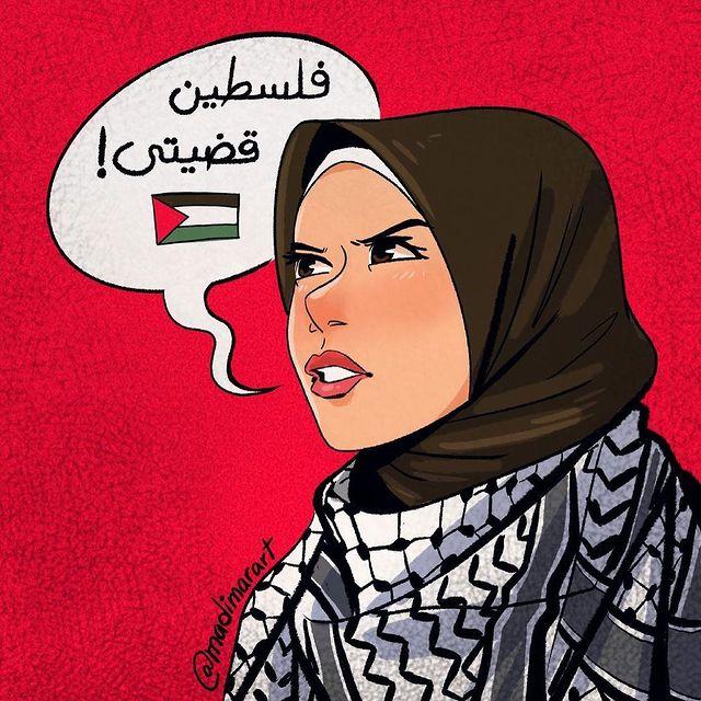 Palestine Is My Cause (by Mariam Aldacher - 2023)