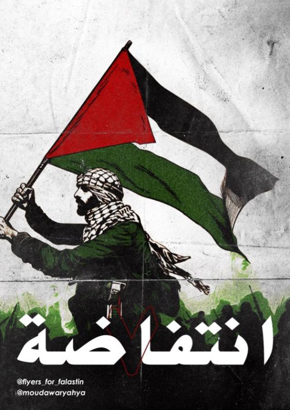 Intifada - @moudawaryahya (by @moudawaryahya - 2023)