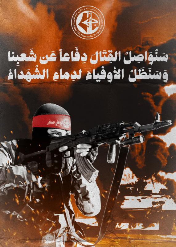 To Fight In Defense of Our People  (by Guevara Abed Al Qader - 2024)