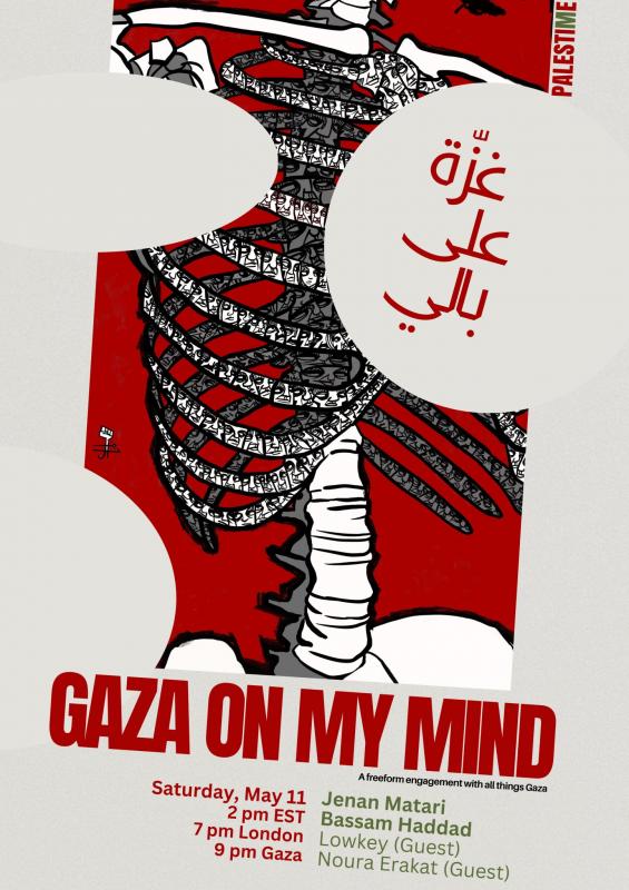 Gaza On My Mind - 2 (by Nidal El Khairy - 2024)