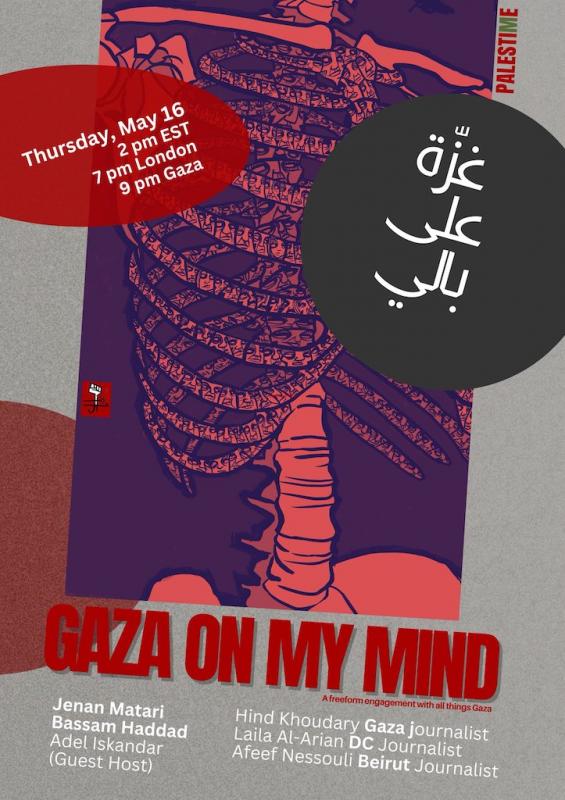 Gaza On My Mind - 3 (by Nidal El Khairy - 2024)