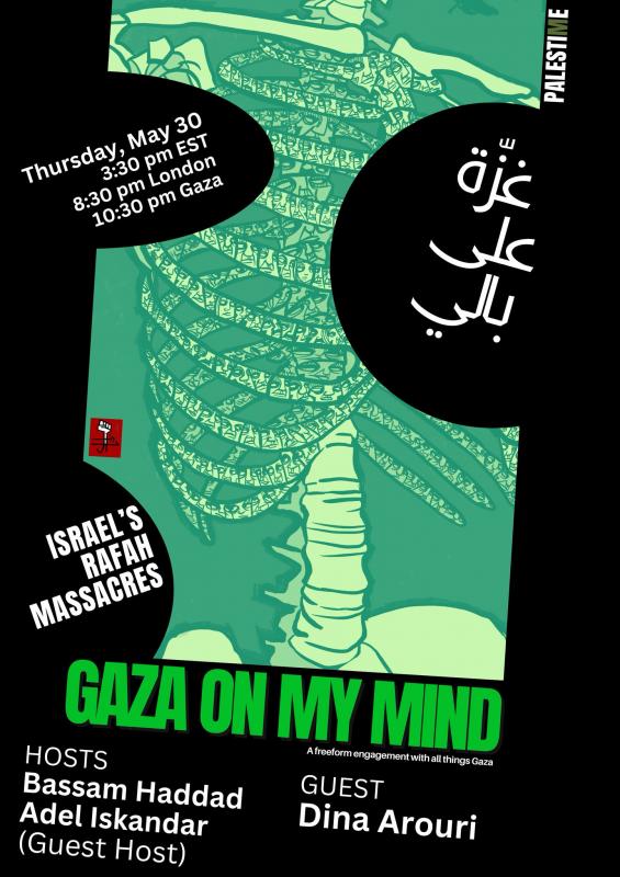 Gaza On My Mind - 4 (by Nidal El Khairy - 2024)
