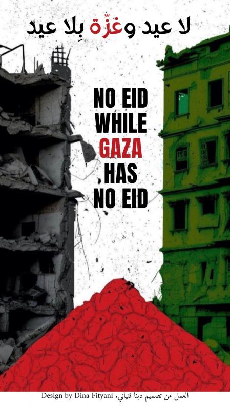 While Gaza Has No Eid (by Dina Fityani - 2024)