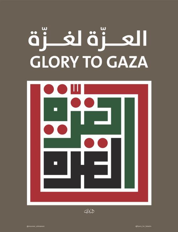 Glory to Gaza (by @mouneer_alshaarani - 2024)
