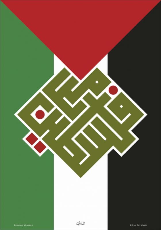 Palestine - @mouneer_alshaarani (by @mouneer_alshaarani - 2024)